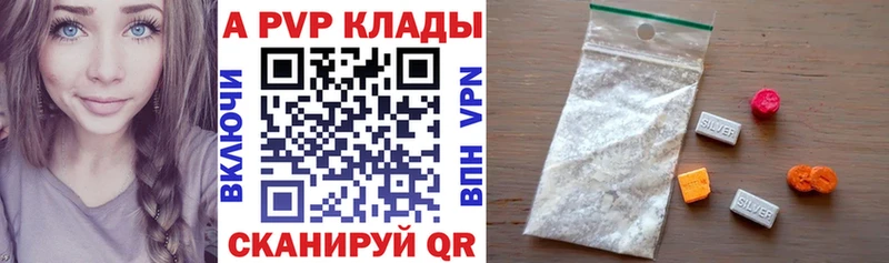 APVP кристаллы  OMG онион  Новая Усмань 