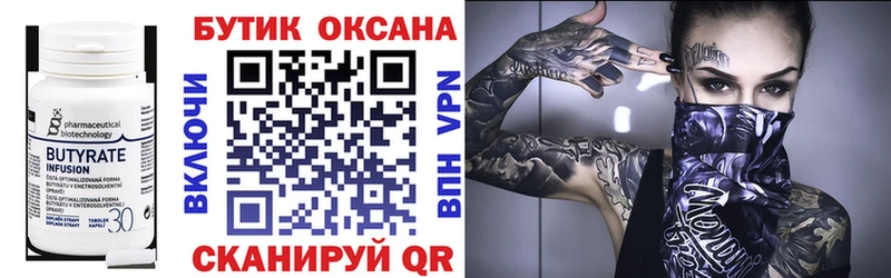 Бутират оксибутират  Новая Усмань 