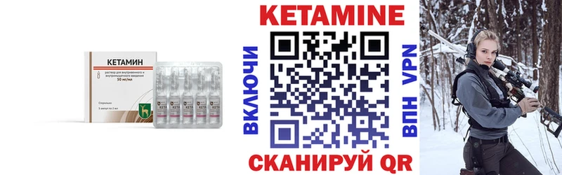 КЕТАМИН VHQ  kraken сайт  Новая Усмань 
